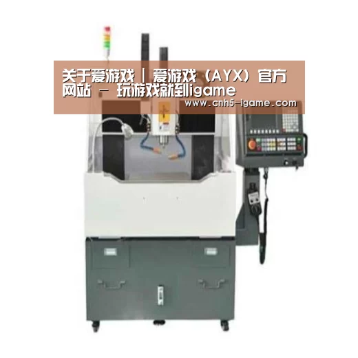 爱游戏产品名称一