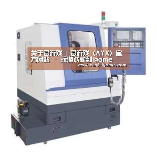爱游戏产品名称四