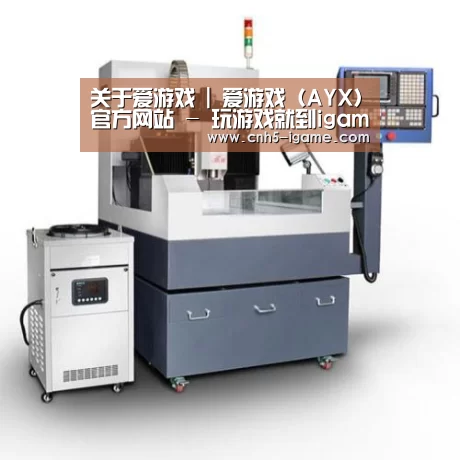 爱游戏产品名称五
