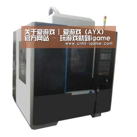 爱游戏产品名称七