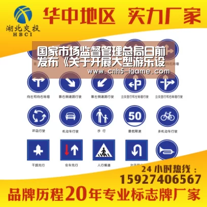 国家市场监督管理总局日前发布《关于开展大型游乐设施乘客束缚装置安全隐患专项排查治理的通知》“爱游戏”(图2) 爱游戏