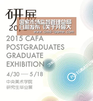 国家市场监督管理总局日前发布《关于开展大型游乐设施乘客束缚装置安全隐患专项排查治理的通知》“爱游戏”(图3) 爱游戏官网