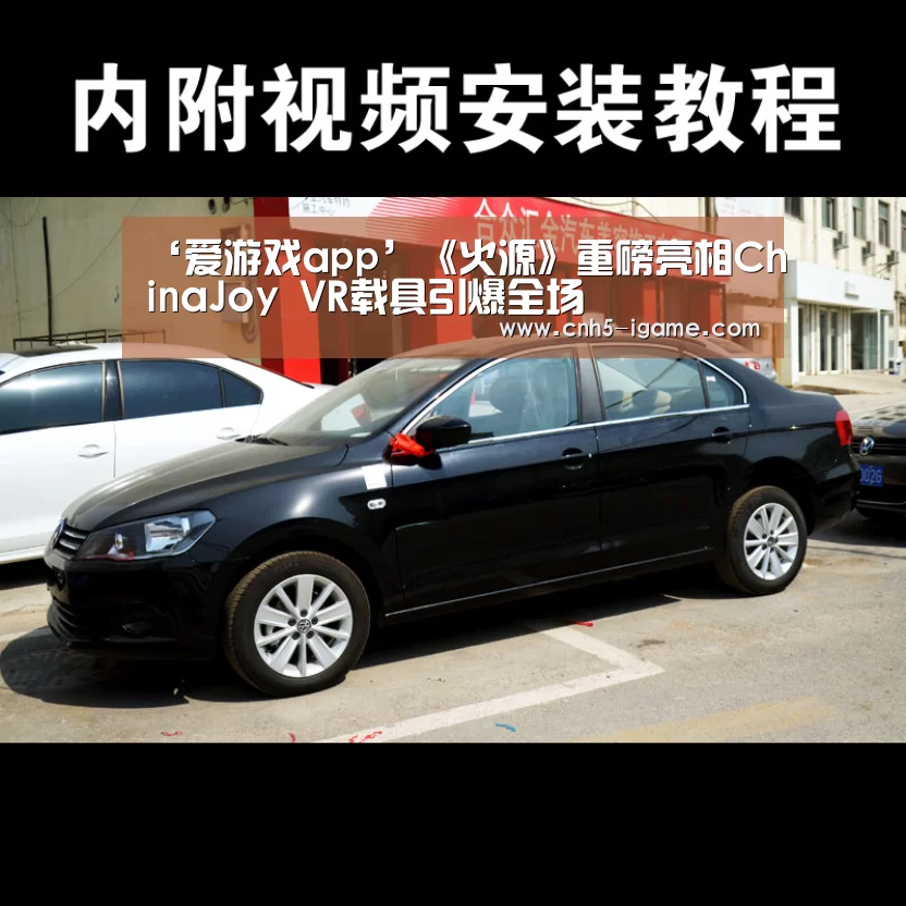爱游戏