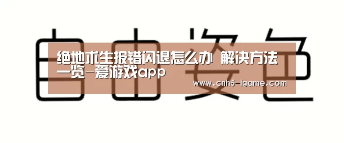 爱游戏app