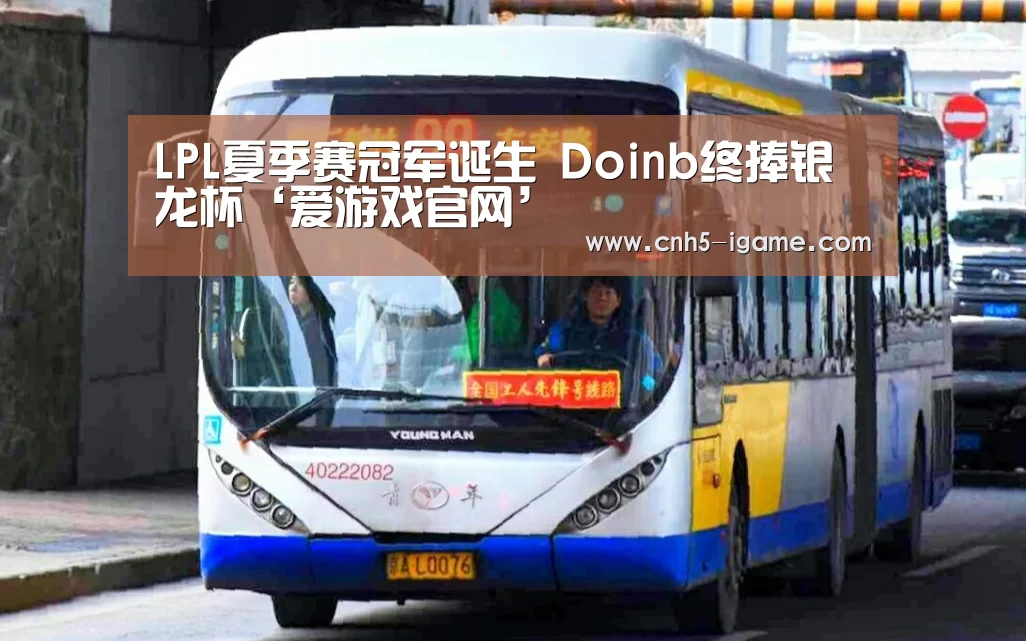 爱游戏