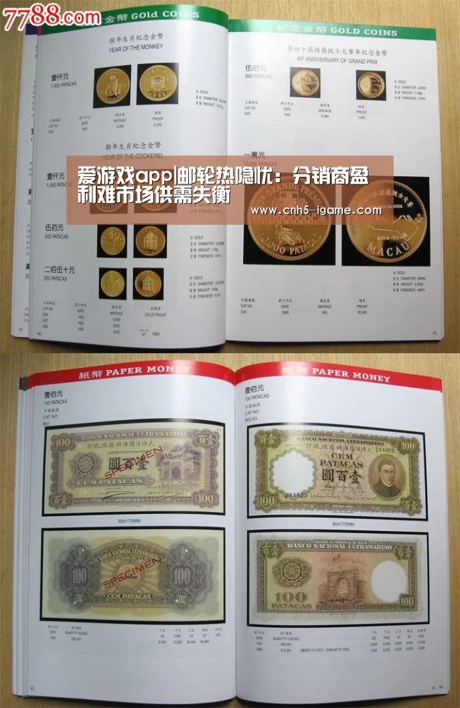 爱游戏app|邮轮热隐忧:分销商盈利难市场供需失衡(图3) 爱游戏