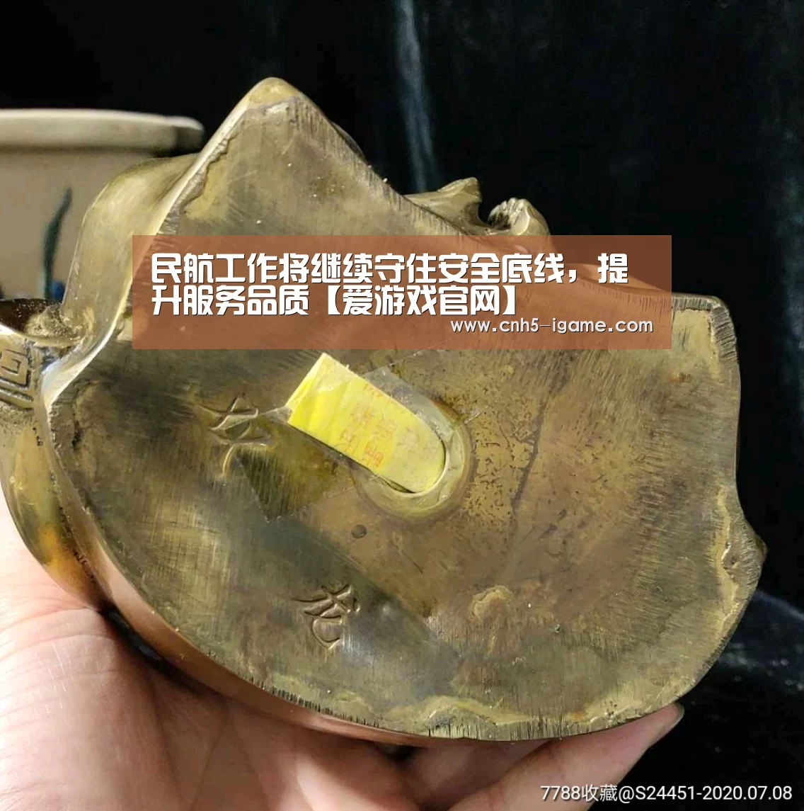 爱游戏