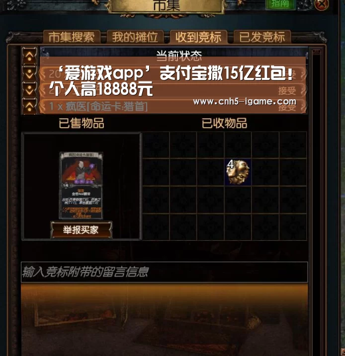 ‘爱游戏app’支付宝撒15亿红包!个人高18888元(图1) 爱游戏