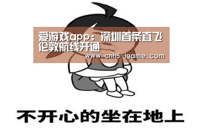 爱游戏官网