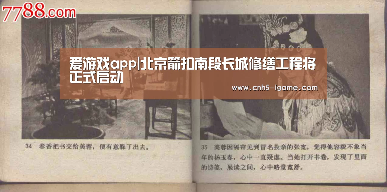 爱游戏