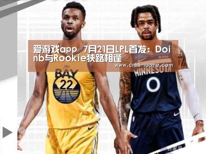 爱游戏app